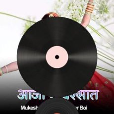 Balam Milga Balam Milga